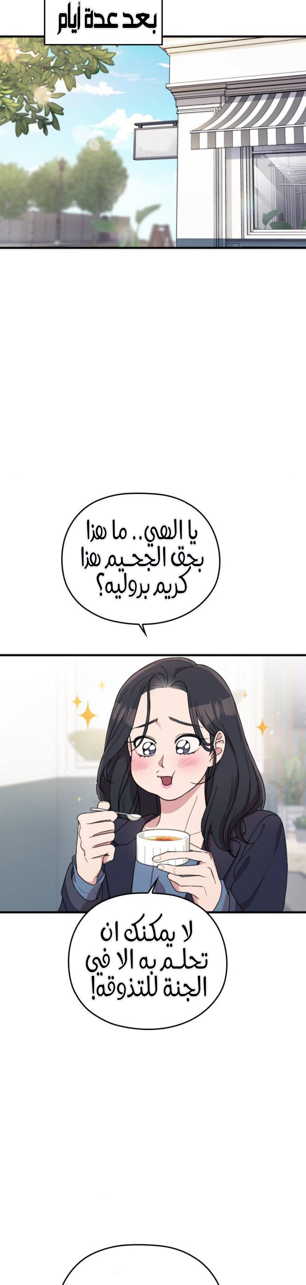 Marry My Husband: Chapter 63 - Page 8