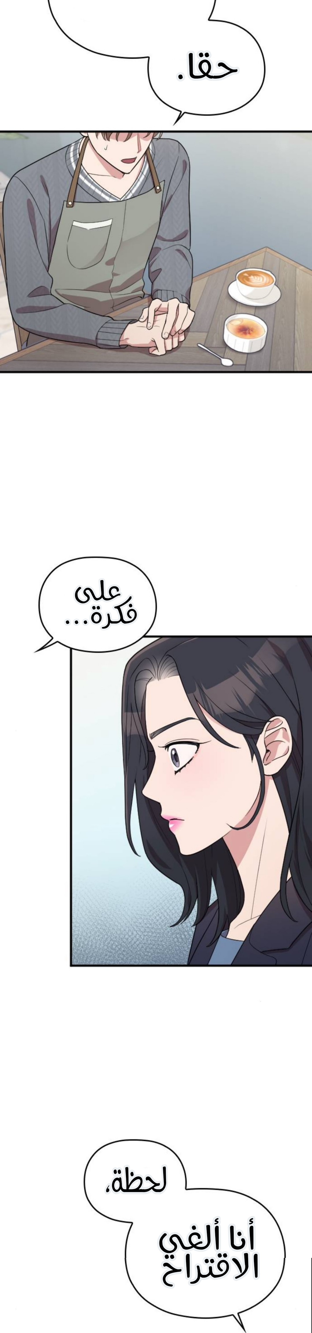 Marry My Husband: Chapter 63 - Page 16