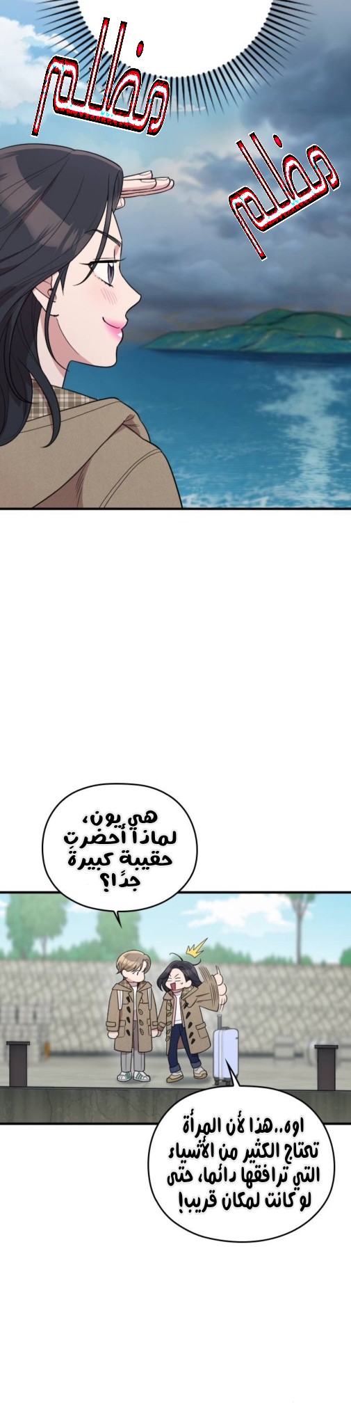 Marry My Husband: Chapter 63 - Page 29