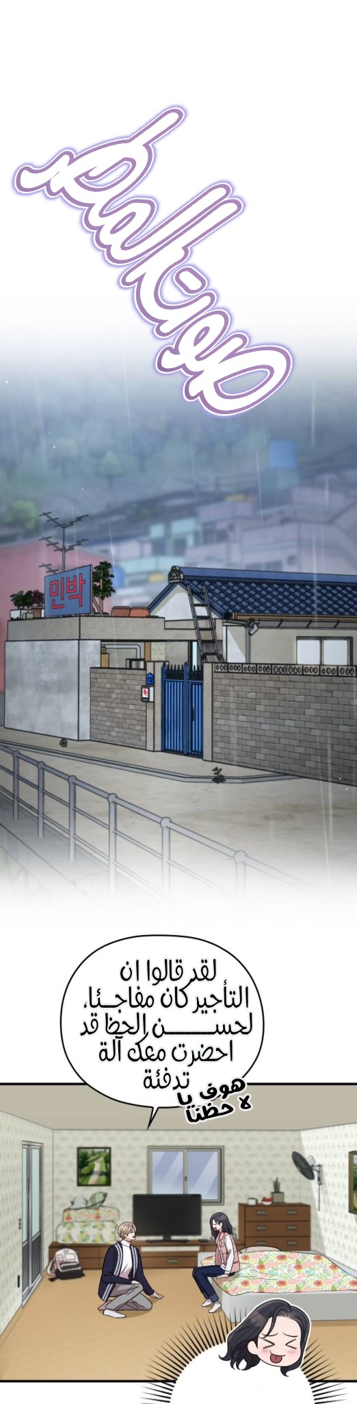 Marry My Husband: Chapter 63 - Page 34