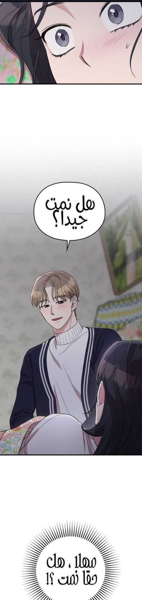 Marry My Husband: Chapter 63 - Page 38