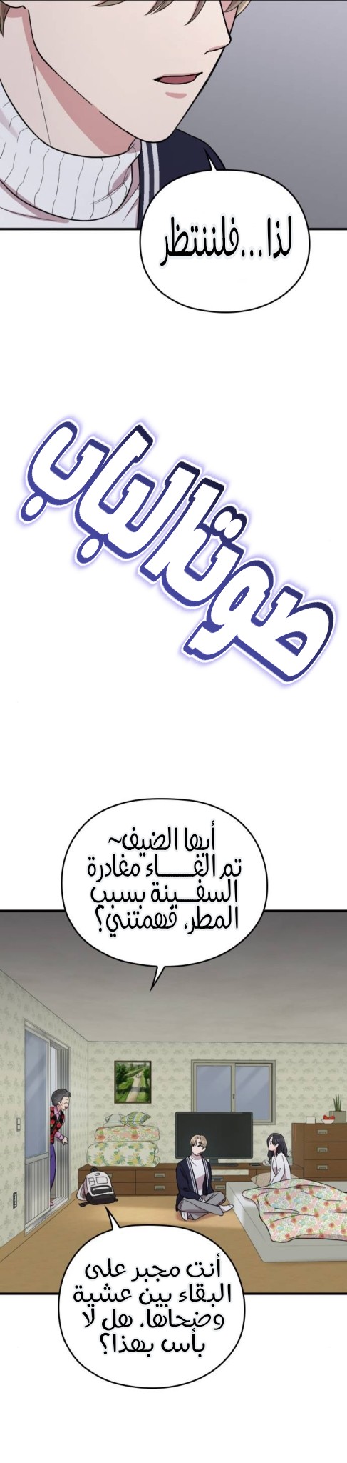 Marry My Husband: Chapter 63 - Page 40