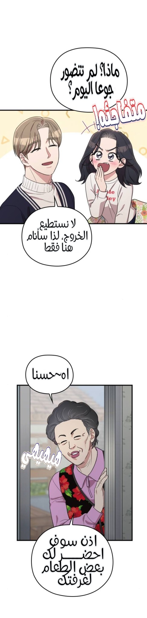 Marry My Husband: Chapter 63 - Page 41