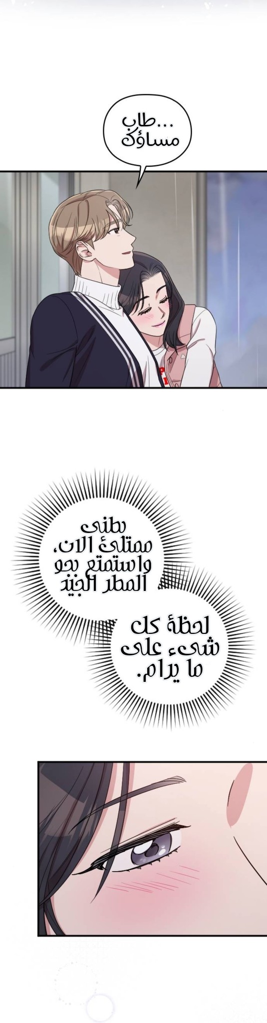 Marry My Husband: Chapter 63 - Page 43