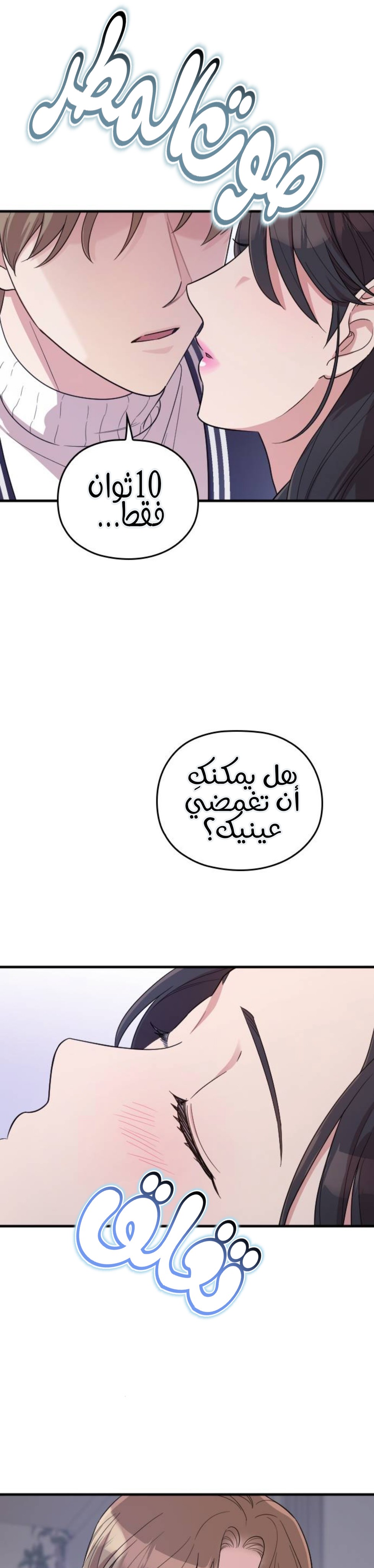 Marry My Husband: Chapter 63 - Page 46