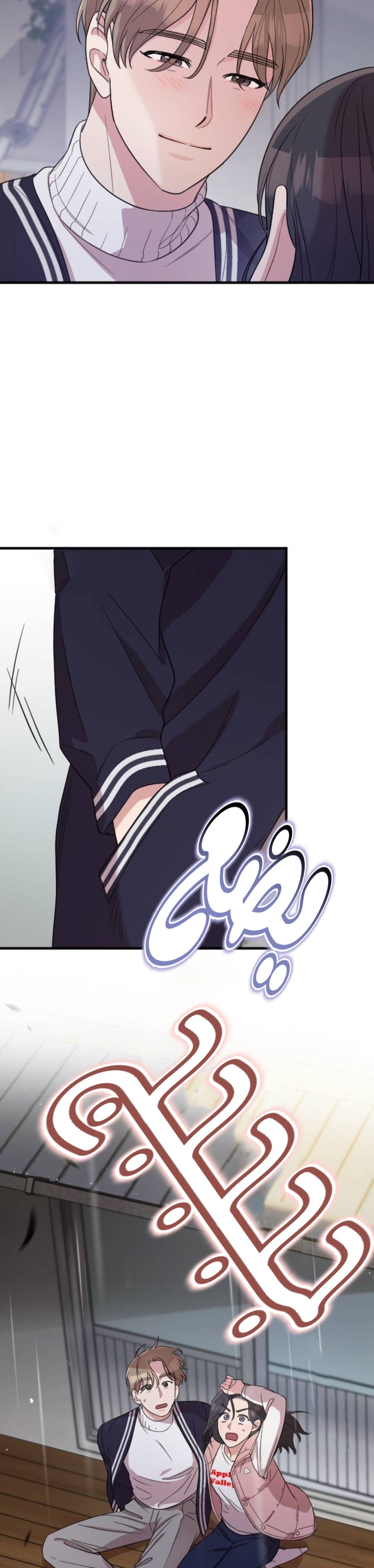 Marry My Husband: Chapter 64 - Page 3