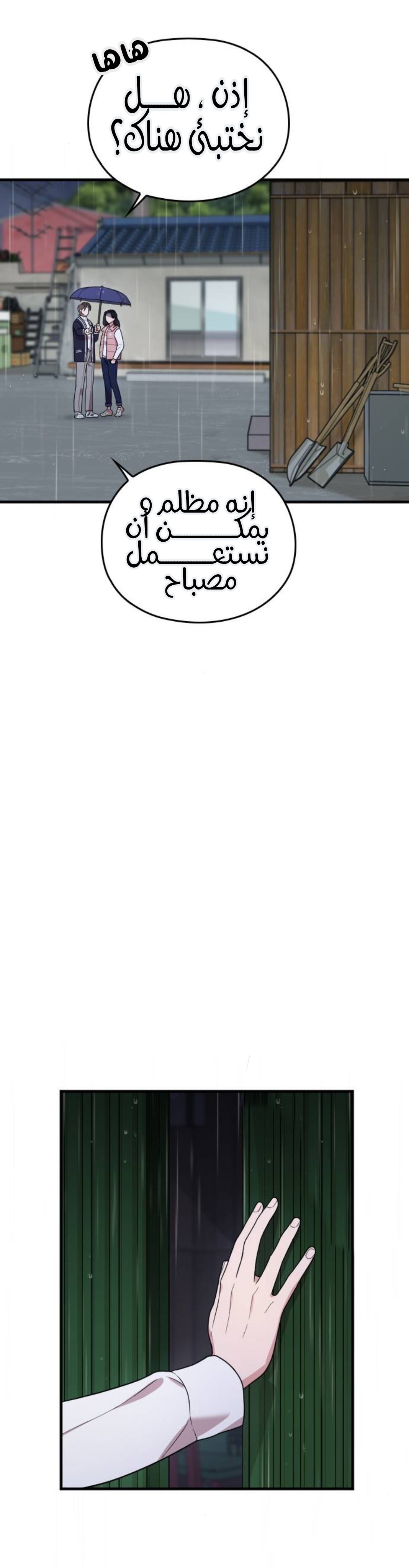 Marry My Husband: Chapter 64 - Page 13