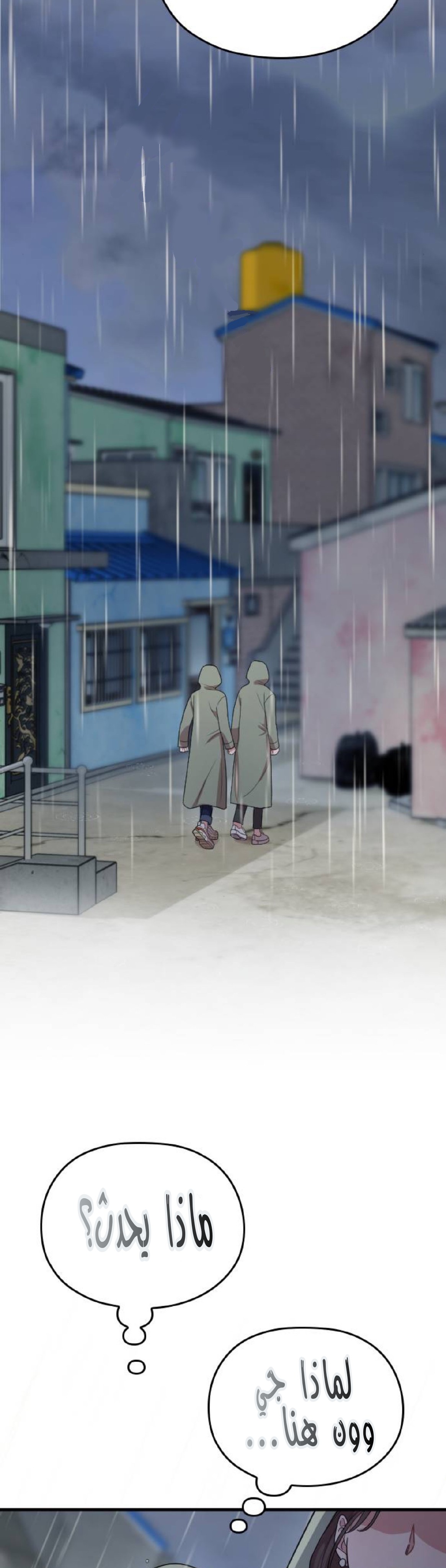 Marry My Husband: Chapter 64 - Page 23