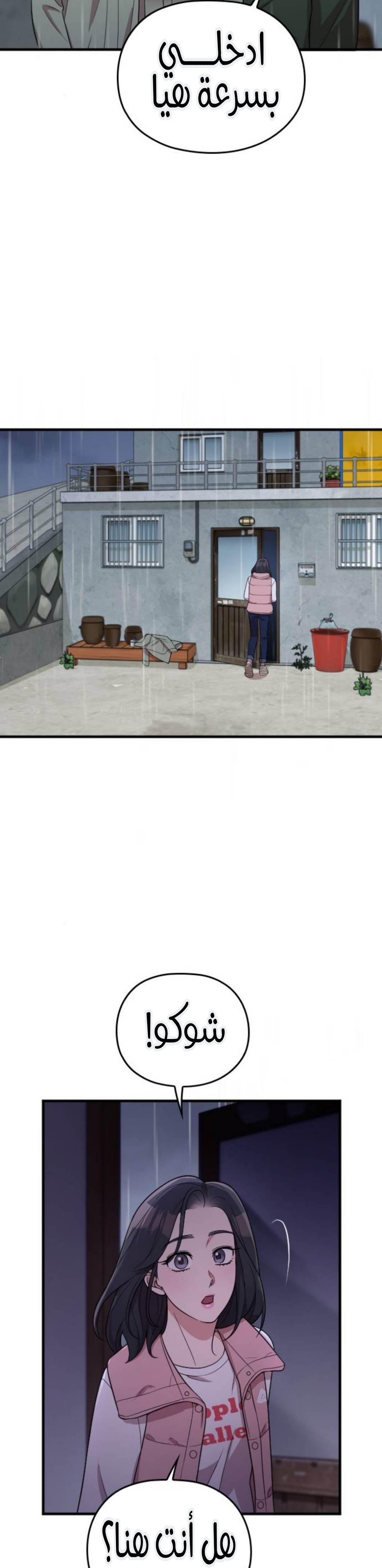 Marry My Husband: Chapter 64 - Page 27