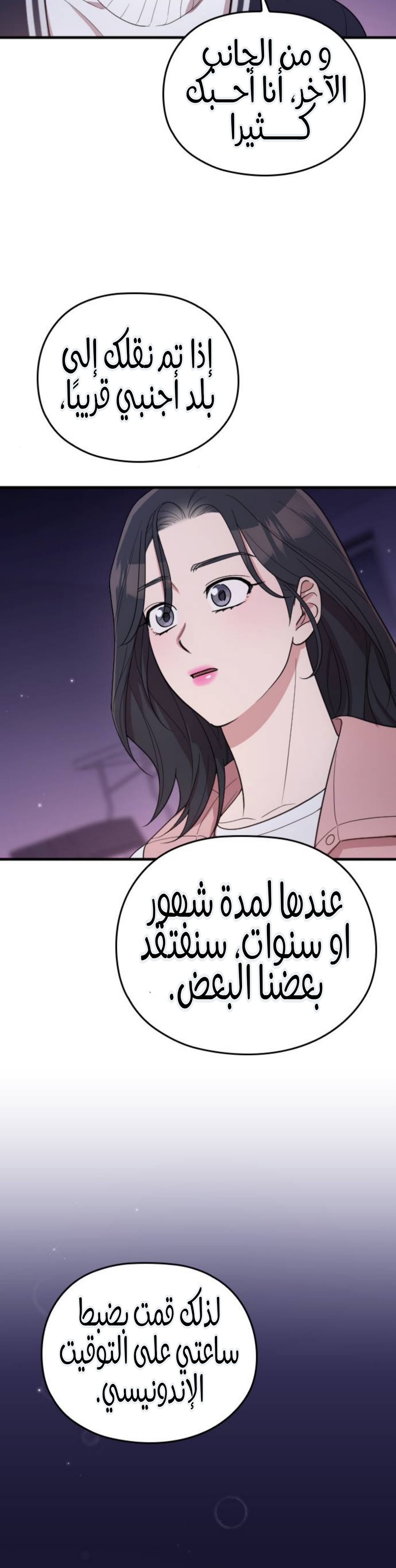 Marry My Husband: Chapter 64 - Page 33