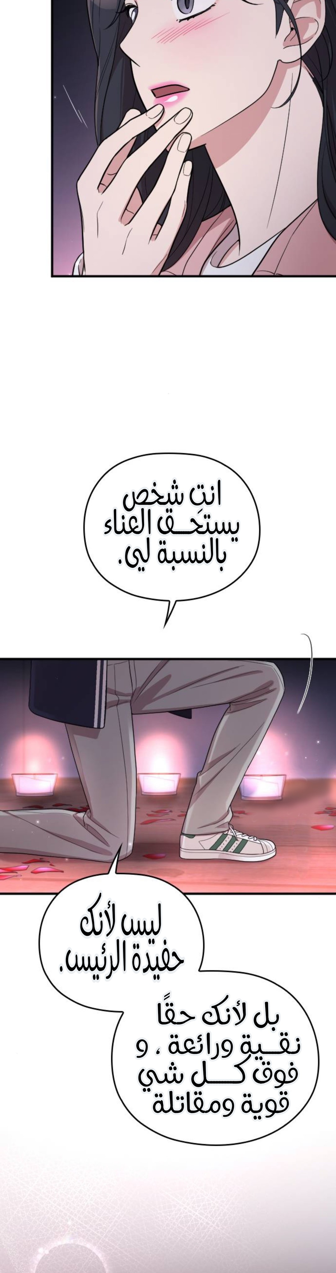 Marry My Husband: Chapter 64 - Page 35