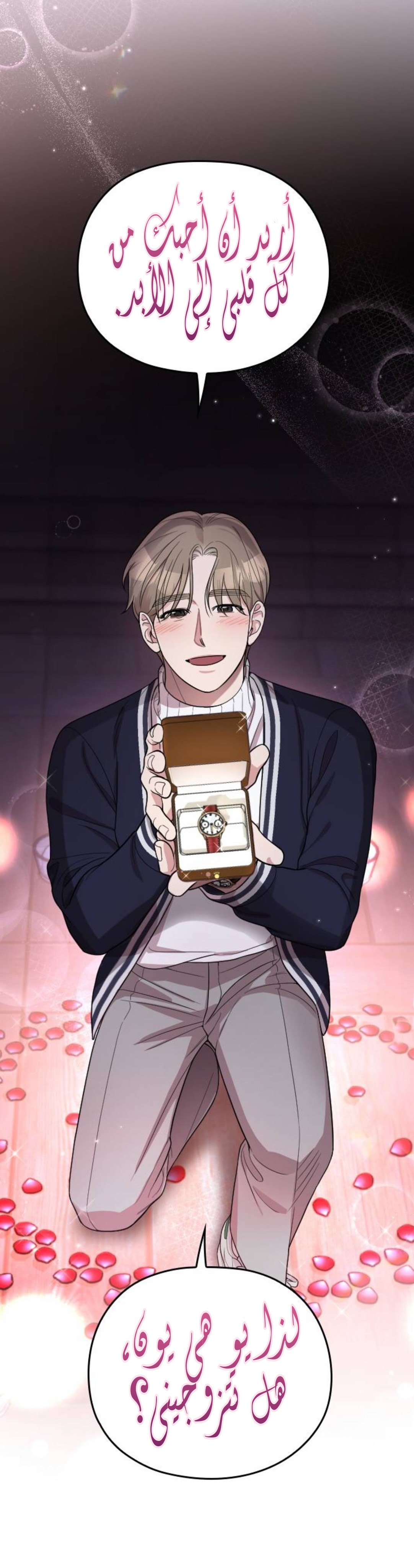 Marry My Husband: Chapter 64 - Page 36