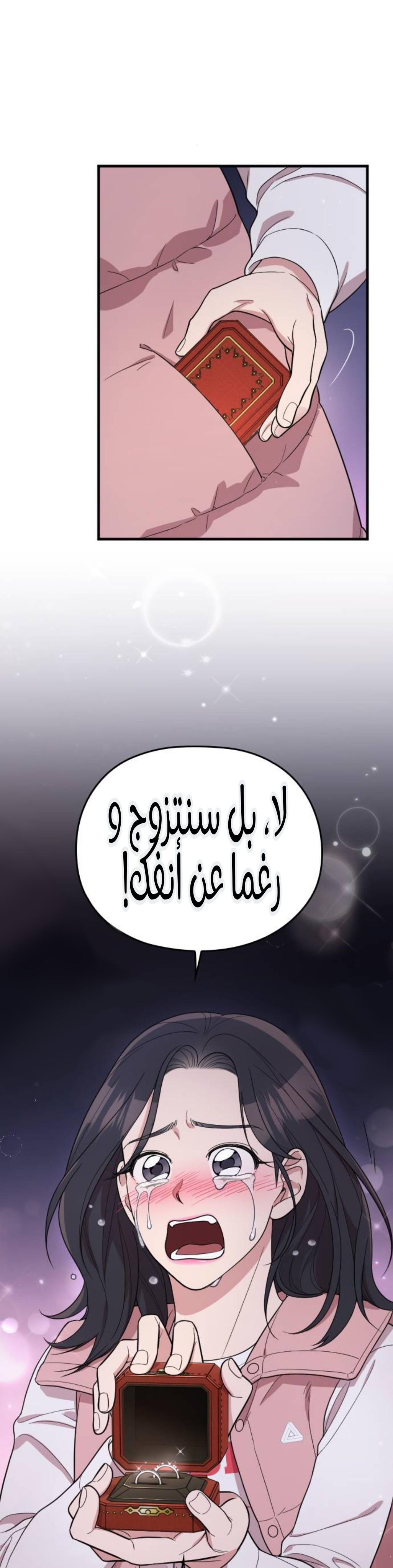 Marry My Husband: Chapter 64 - Page 38