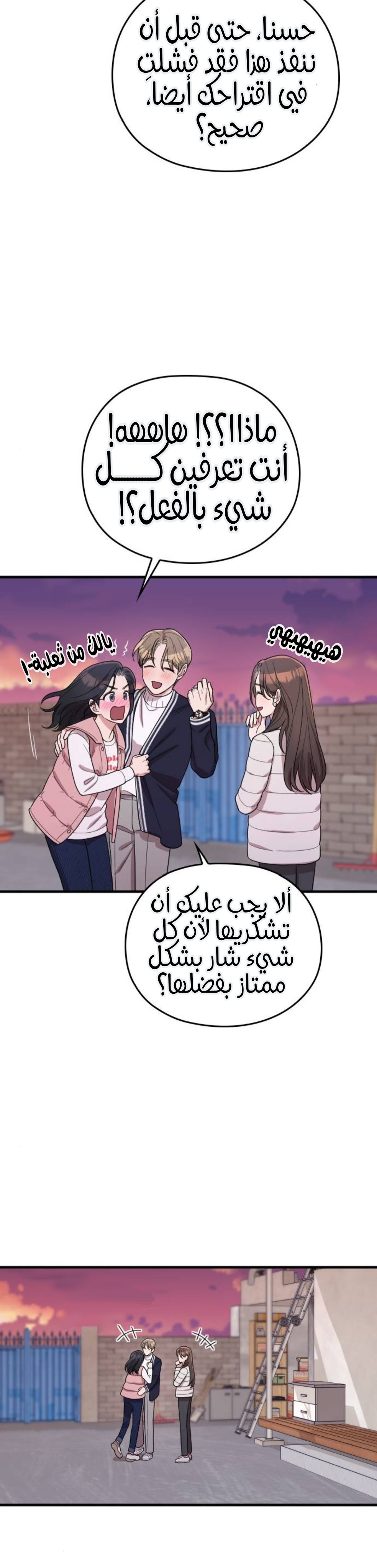 Marry My Husband: Chapter 64 - Page 49