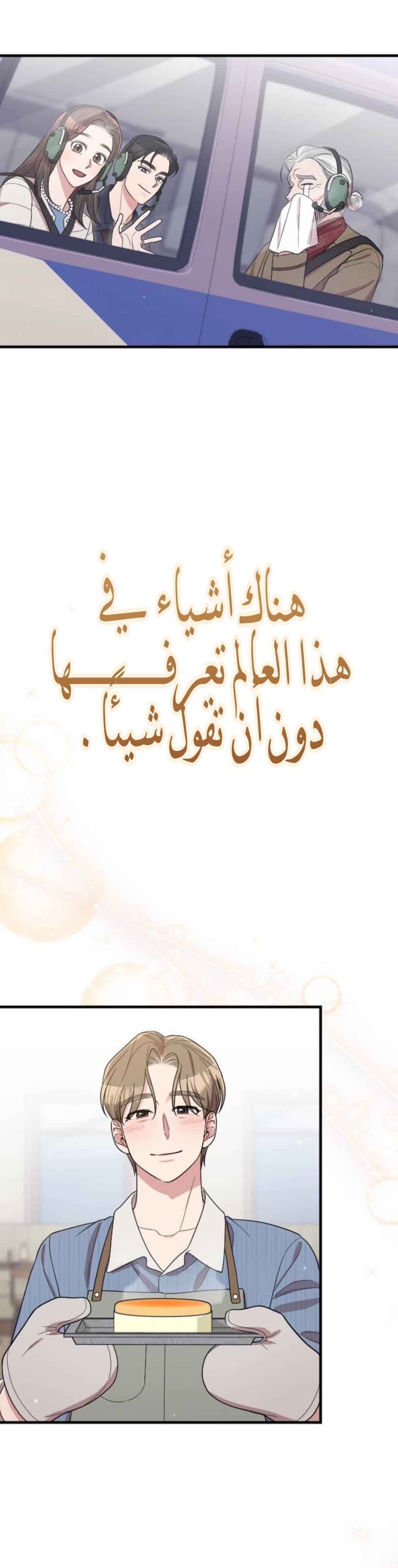 Marry My Husband: Chapter 64 - Page 54