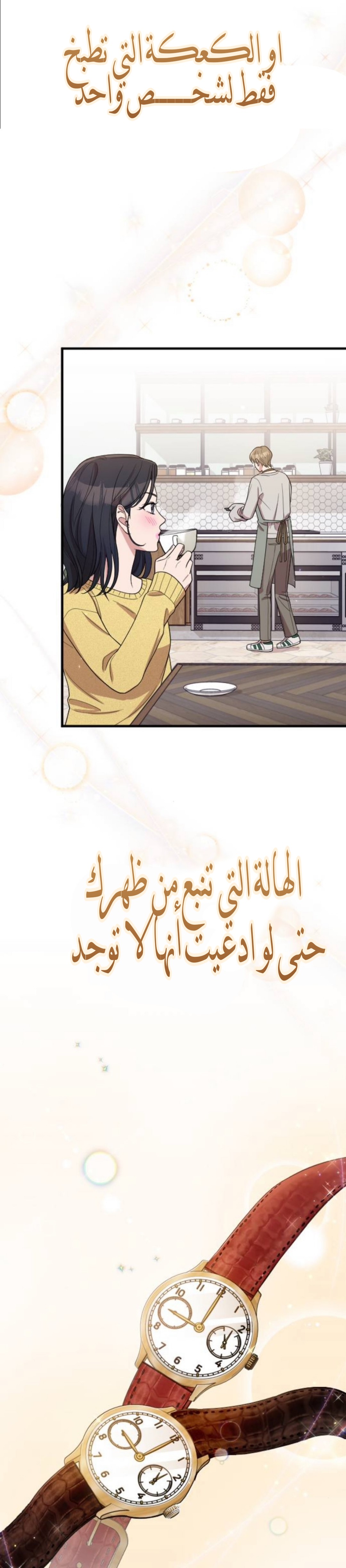 Marry My Husband: Chapter 64 - Page 55