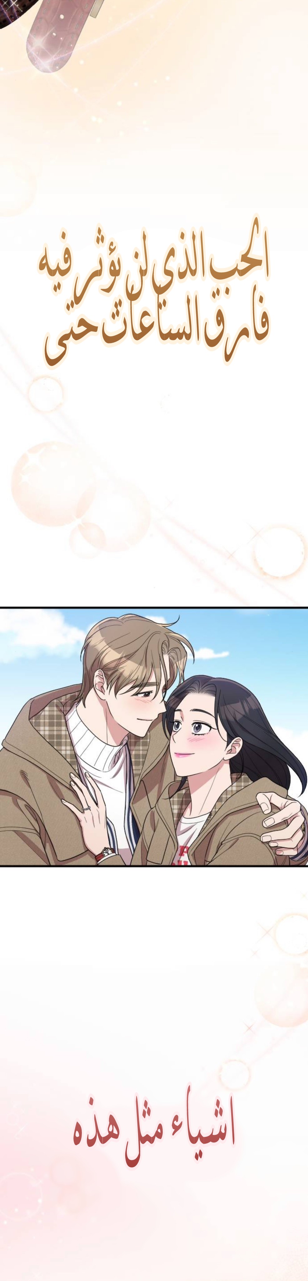 Marry My Husband: Chapter 64 - Page 56