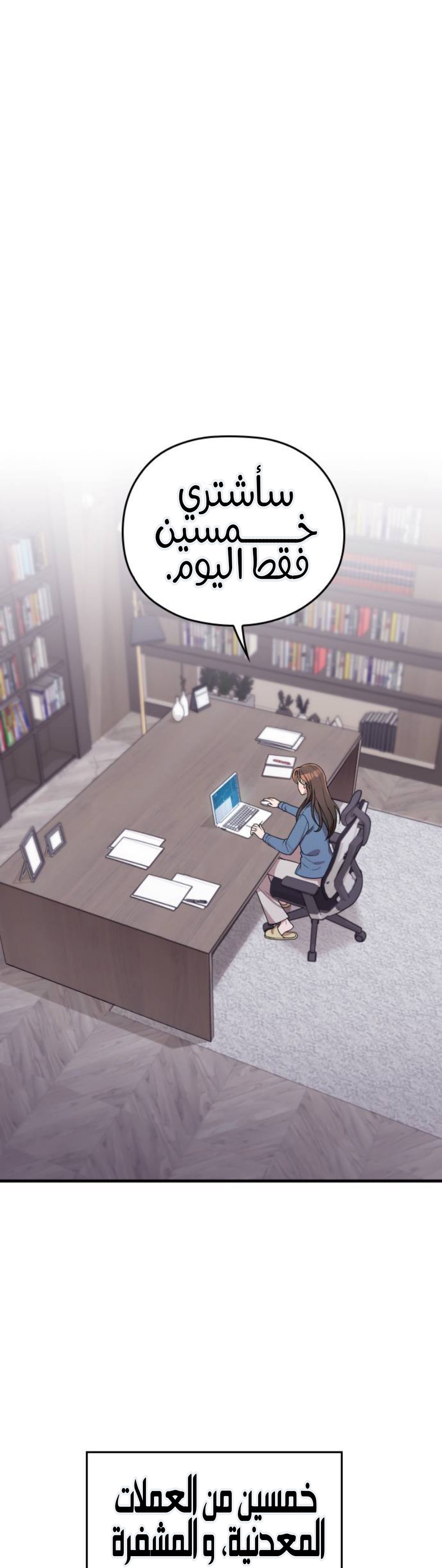 Marry My Husband: Chapter 65 - Page 2