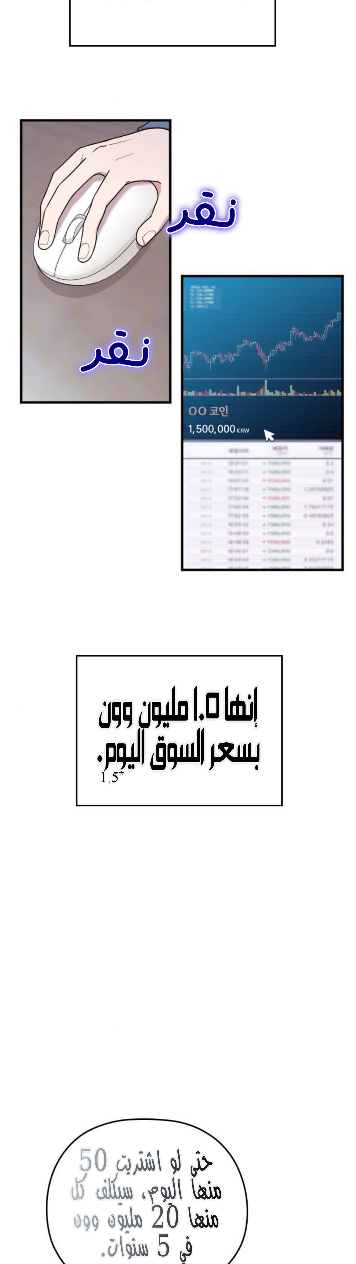 Marry My Husband: Chapter 65 - Page 3