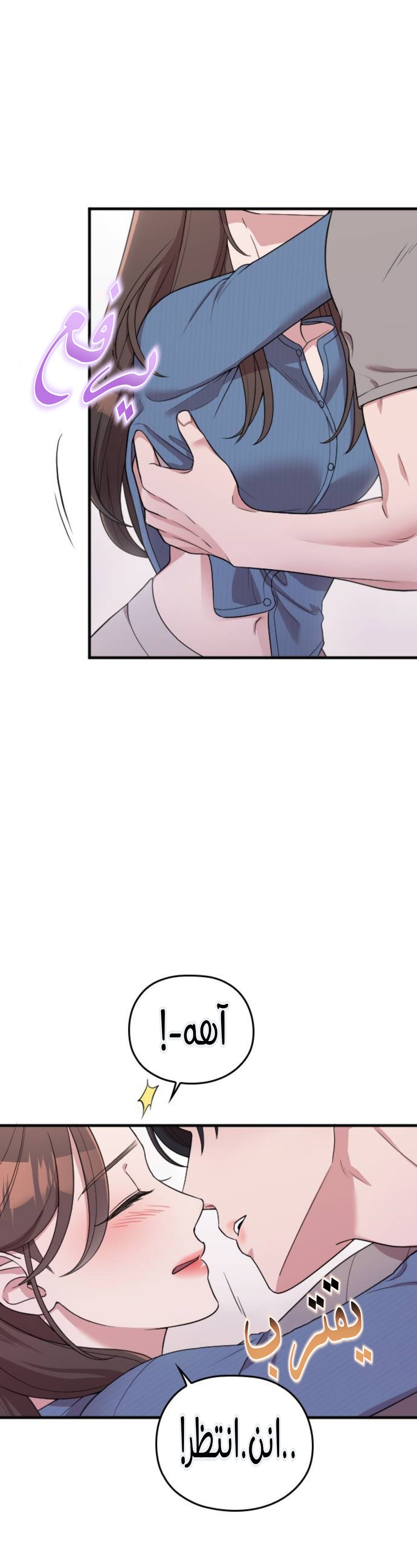 Marry My Husband: Chapter 65 - Page 11