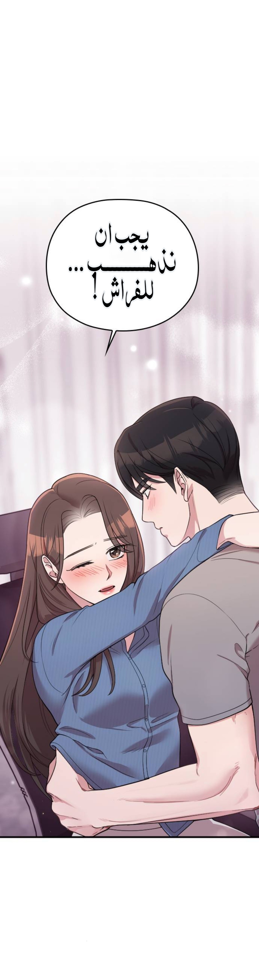 Marry My Husband: Chapter 65 - Page 12