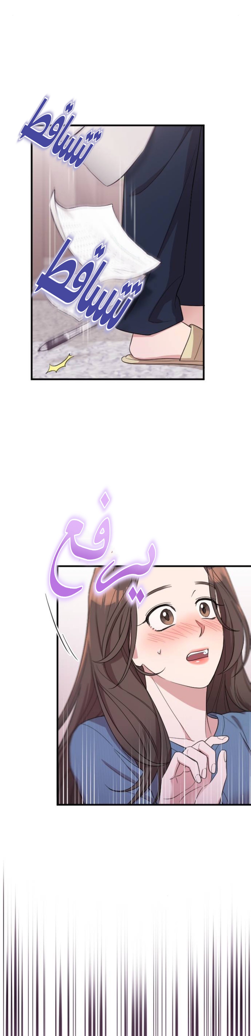 Marry My Husband: Chapter 65 - Page 22