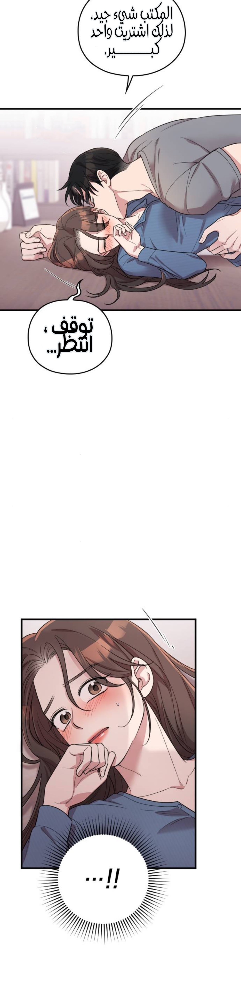 Marry My Husband: Chapter 65 - Page 25