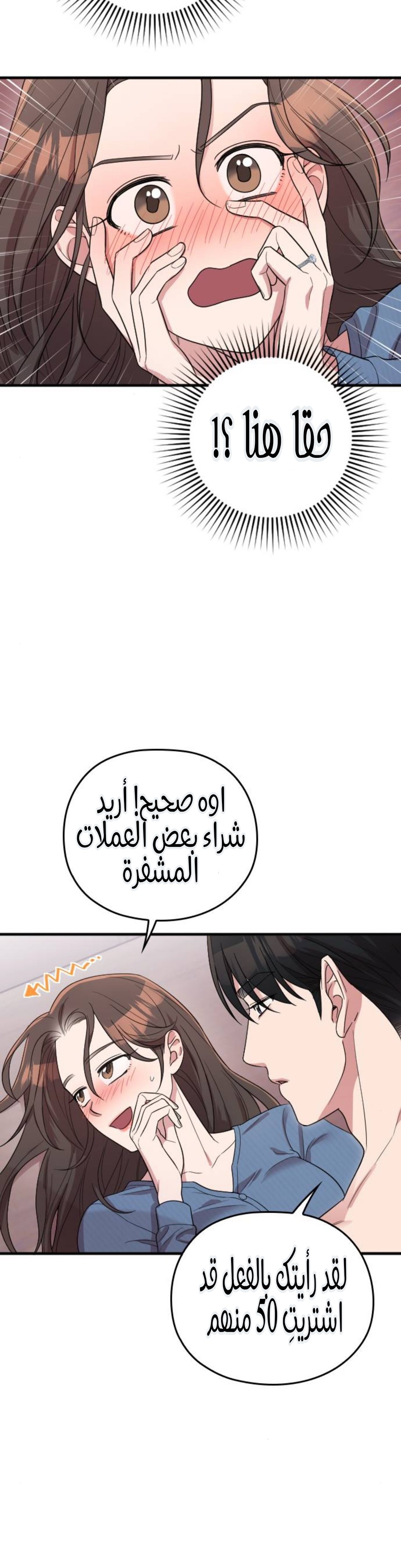 Marry My Husband: Chapter 65 - Page 28