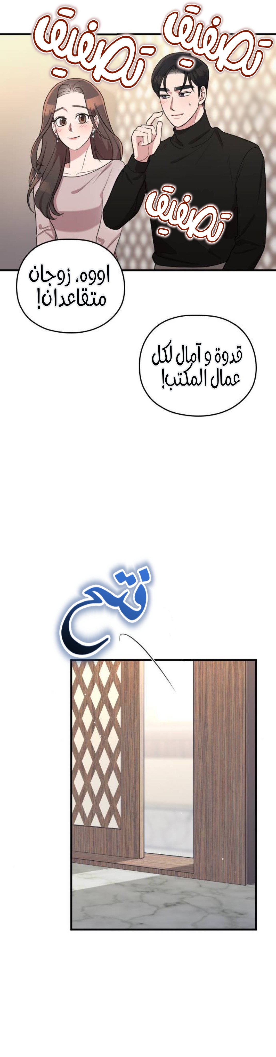 Marry My Husband: Chapter 66 - Page 22