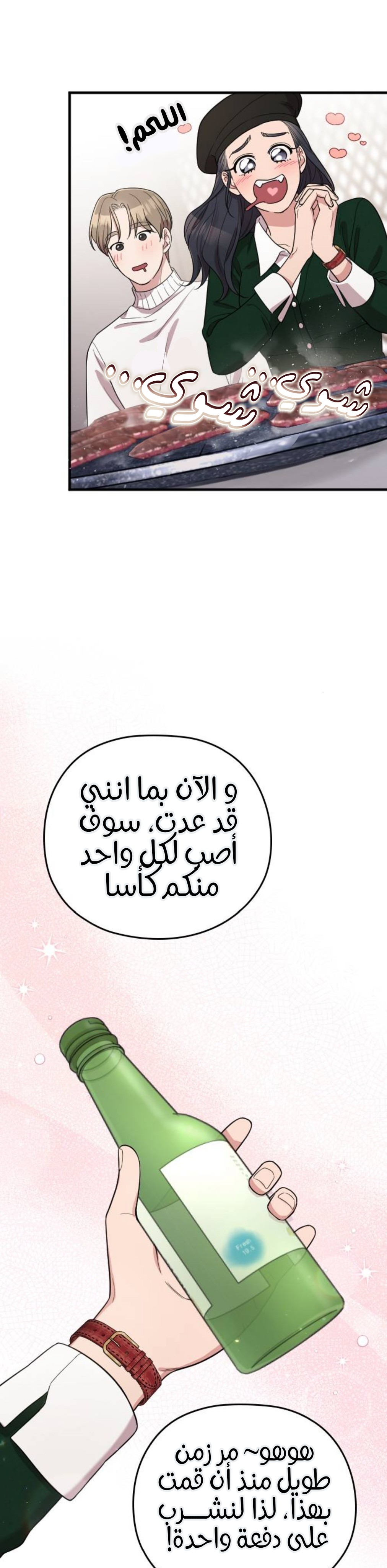 Marry My Husband: Chapter 66 - Page 35