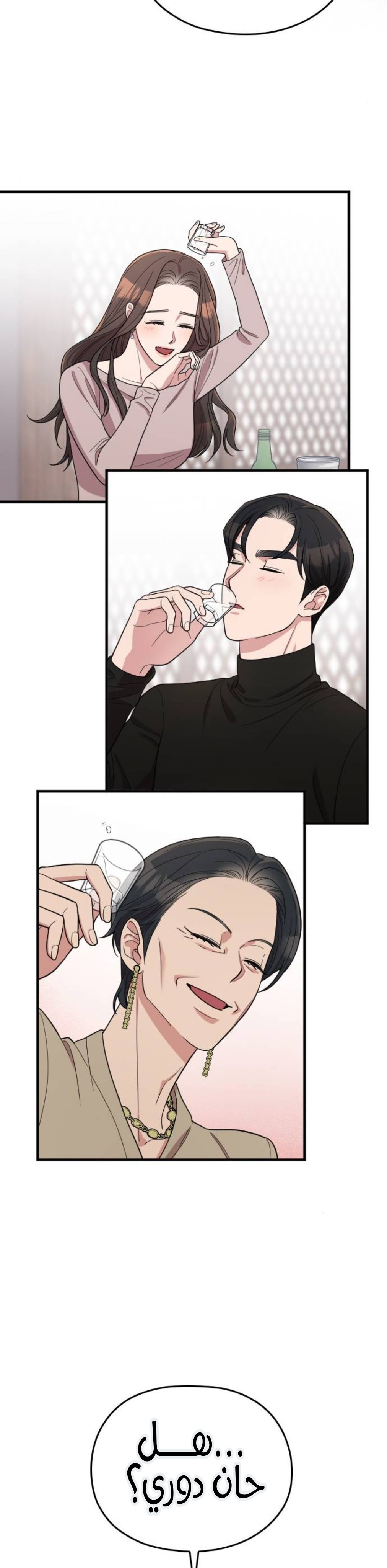 Marry My Husband: Chapter 66 - Page 36