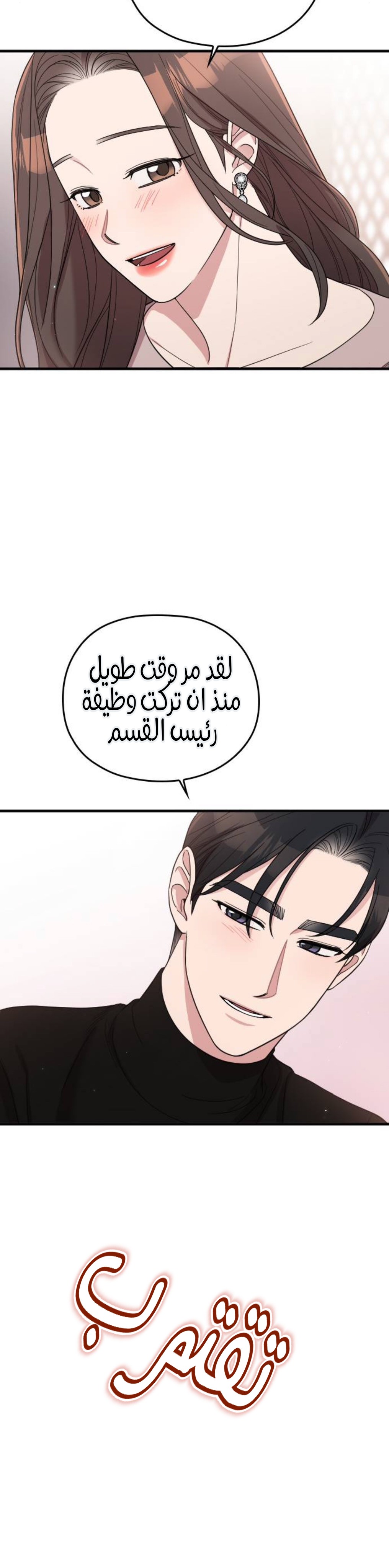 Marry My Husband: Chapter 66 - Page 41