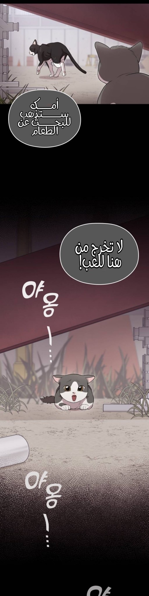 Marry My Husband: Chapter 67 - Page 6