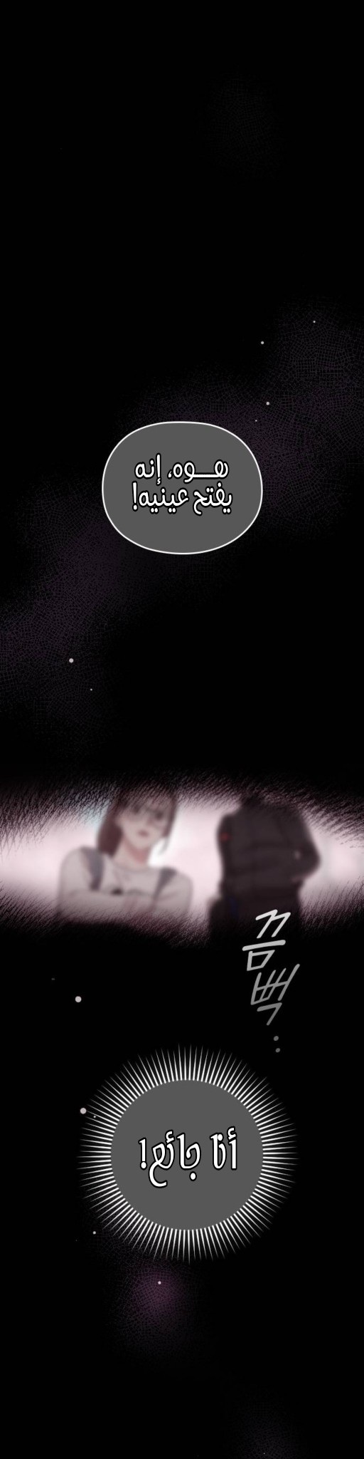 Marry My Husband: Chapter 67 - Page 9