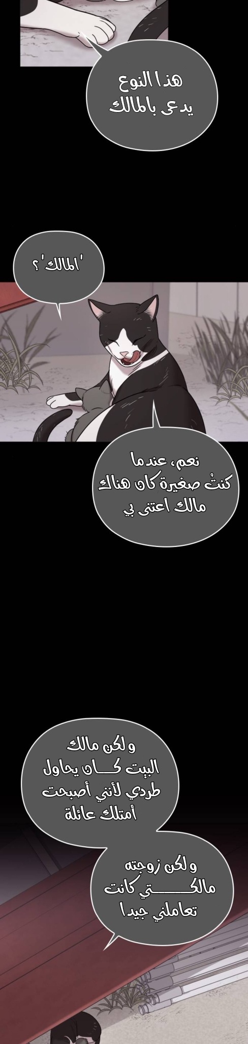 Marry My Husband: Chapter 67 - Page 15