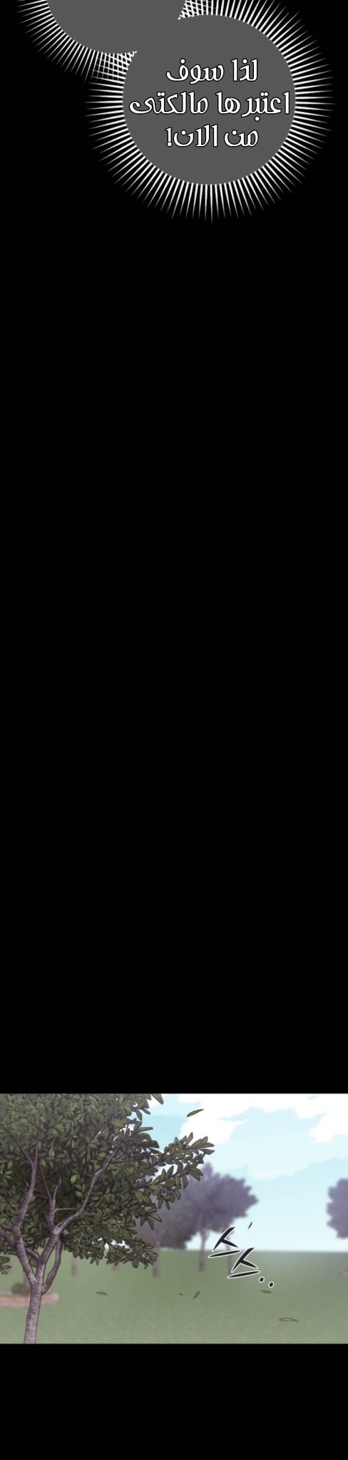 Marry My Husband: Chapter 67 - Page 17