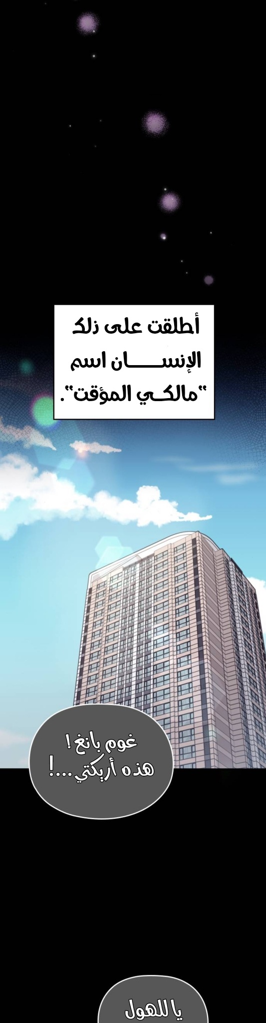 Marry My Husband: Chapter 67 - Page 27