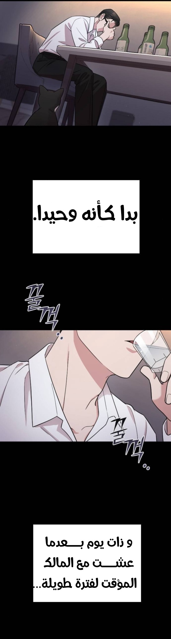 Marry My Husband: Chapter 67 - Page 34