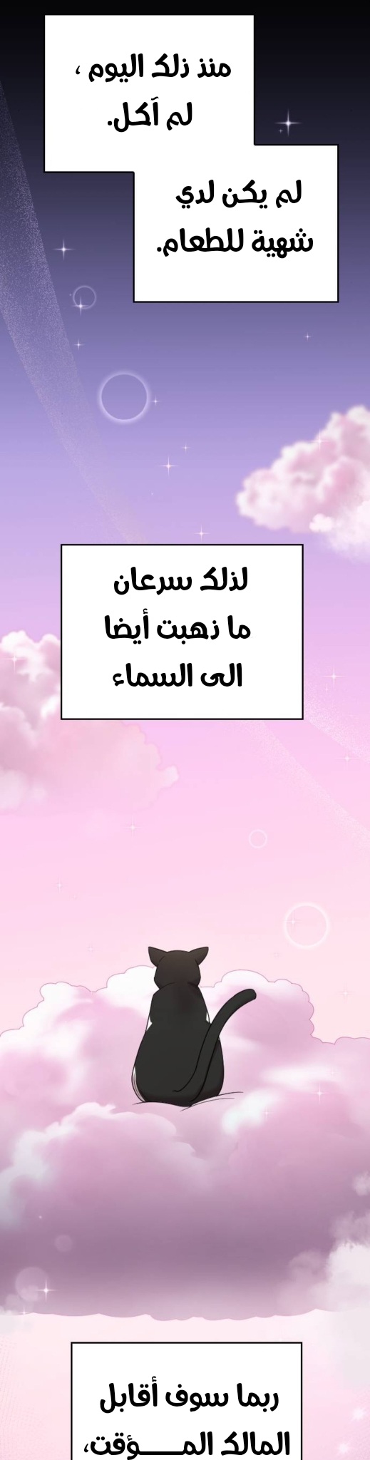 Marry My Husband: Chapter 67 - Page 38