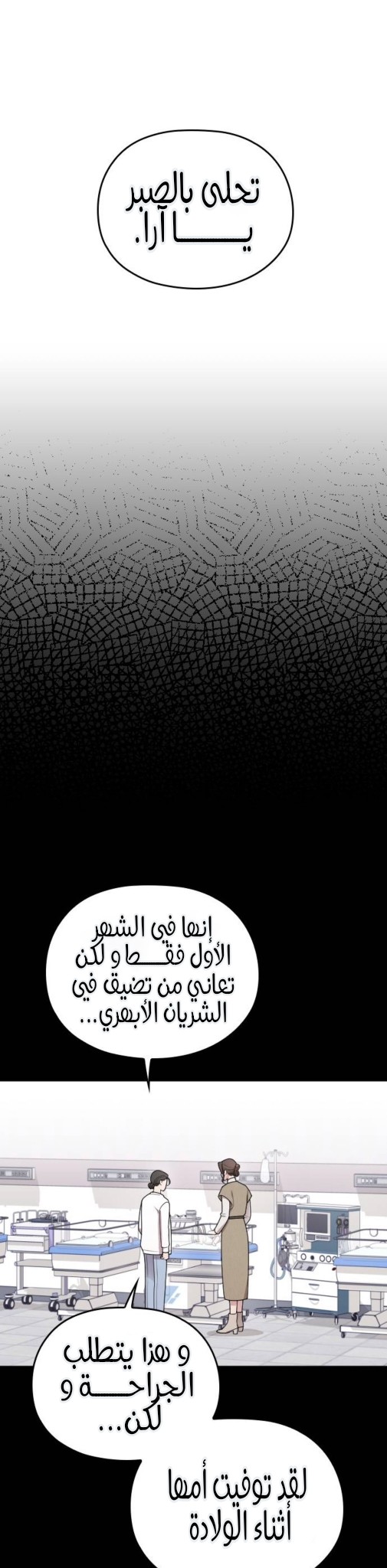 Marry My Husband: Chapter 68 - Page 11