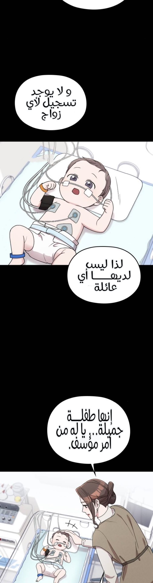 Marry My Husband: Chapter 68 - Page 12