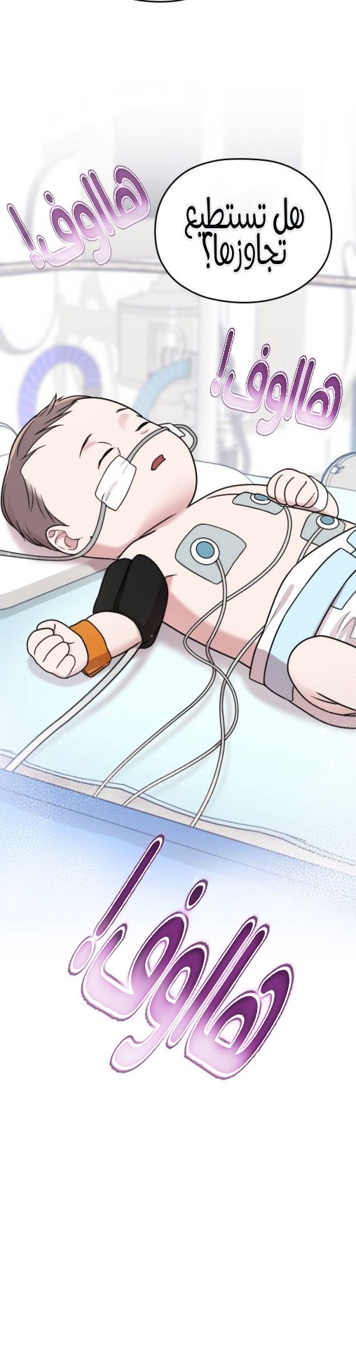 Marry My Husband: Chapter 68 - Page 15