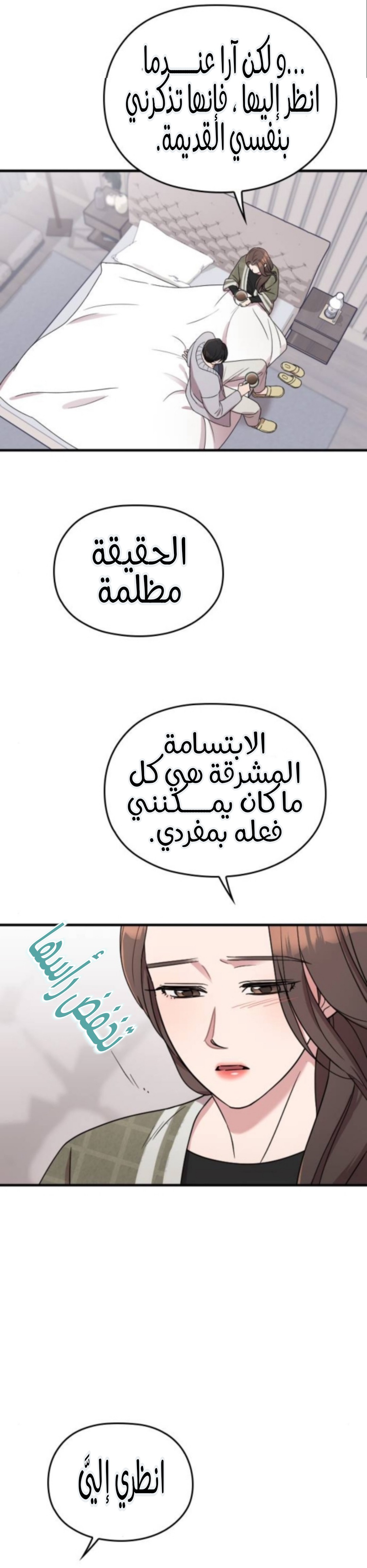 Marry My Husband: Chapter 68 - Page 21