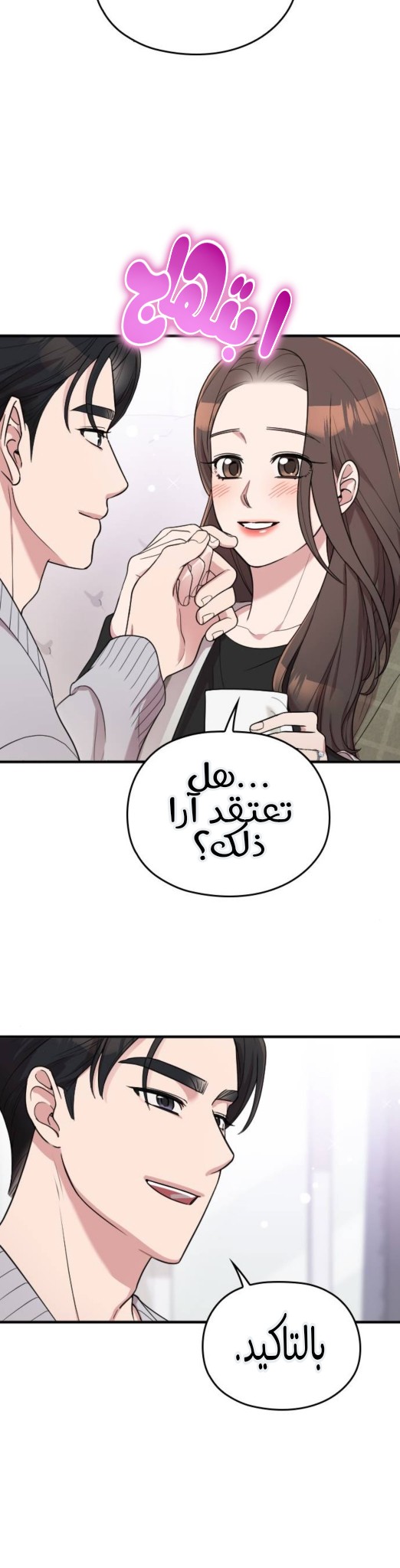 Marry My Husband: Chapter 68 - Page 23