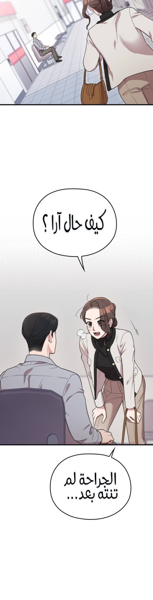 Marry My Husband: Chapter 68 - Page 25