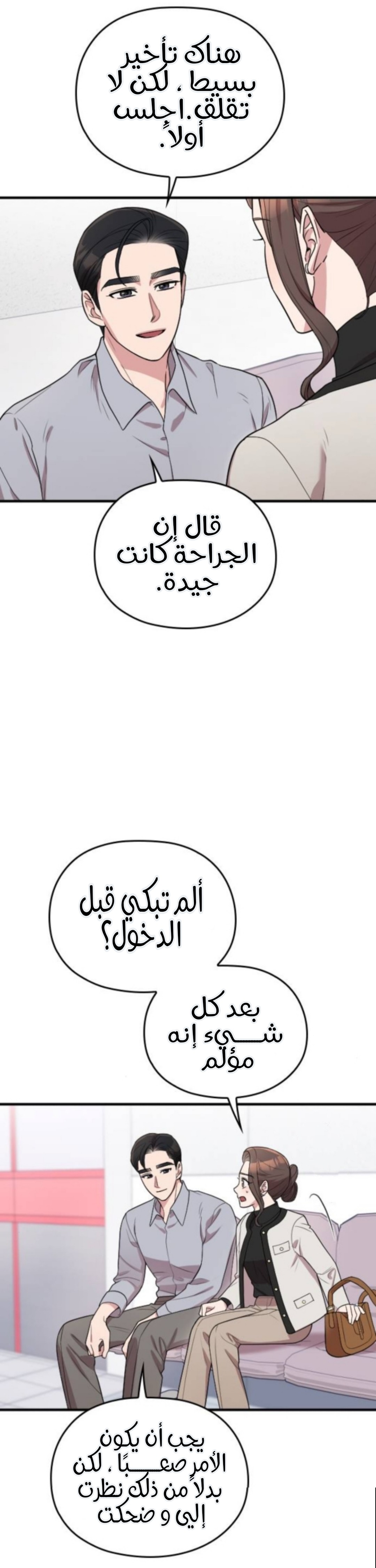 Marry My Husband: Chapter 68 - Page 26