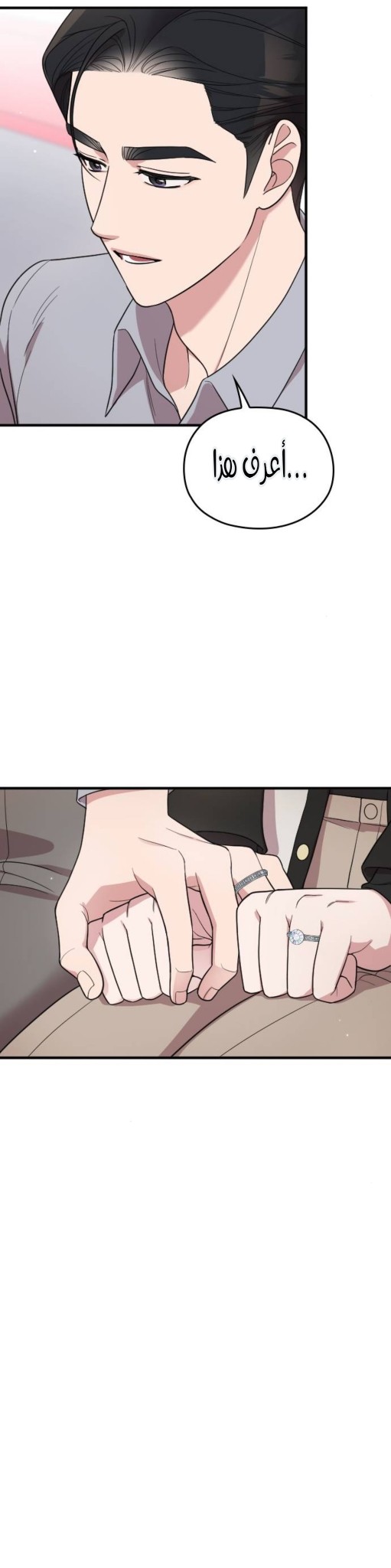 Marry My Husband: Chapter 68 - Page 30