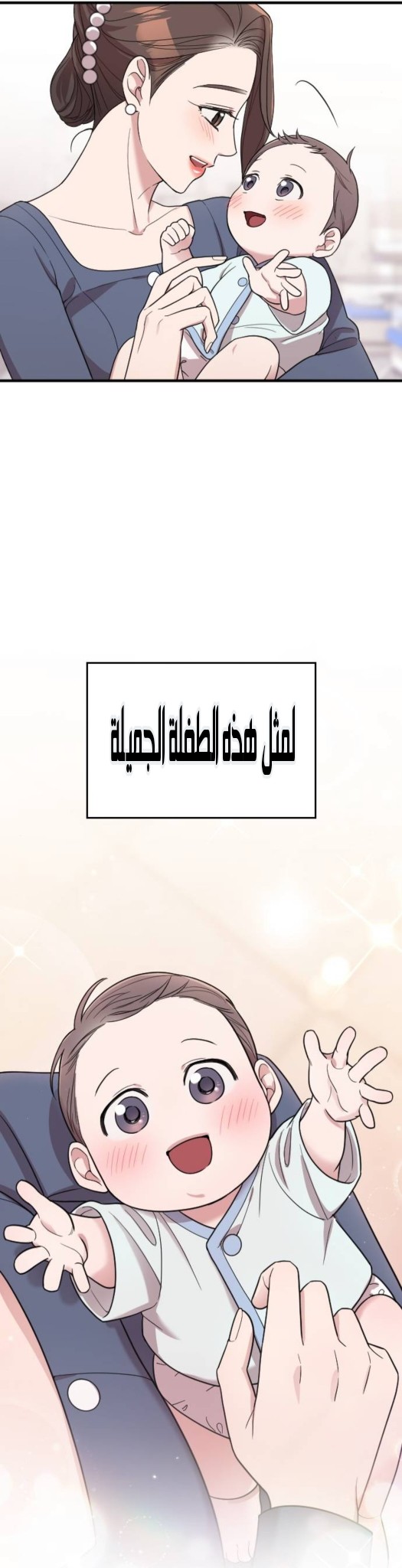 Marry My Husband: Chapter 68 - Page 34