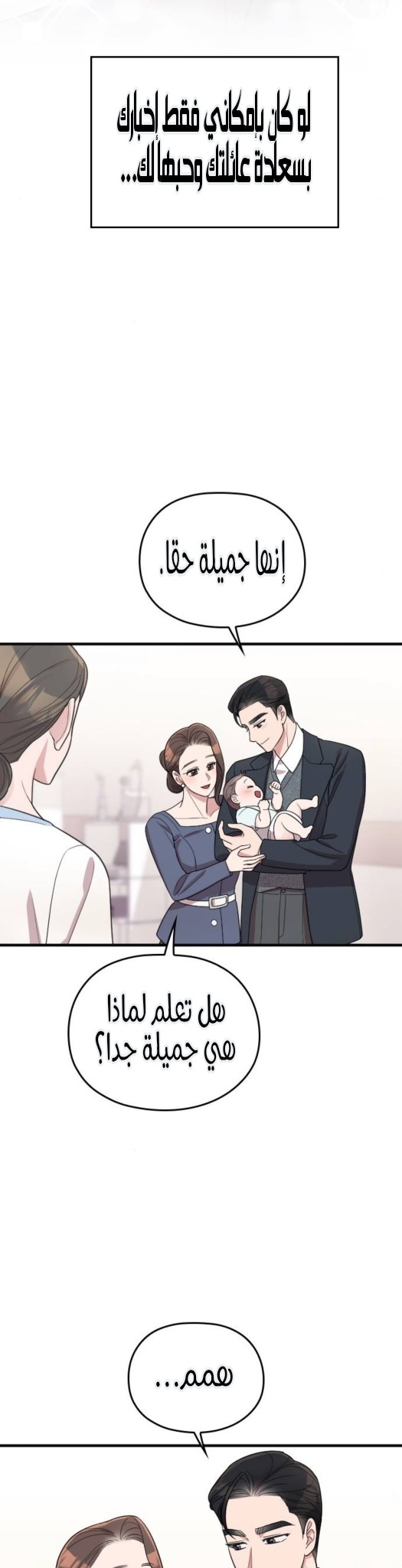 Marry My Husband: Chapter 68 - Page 35