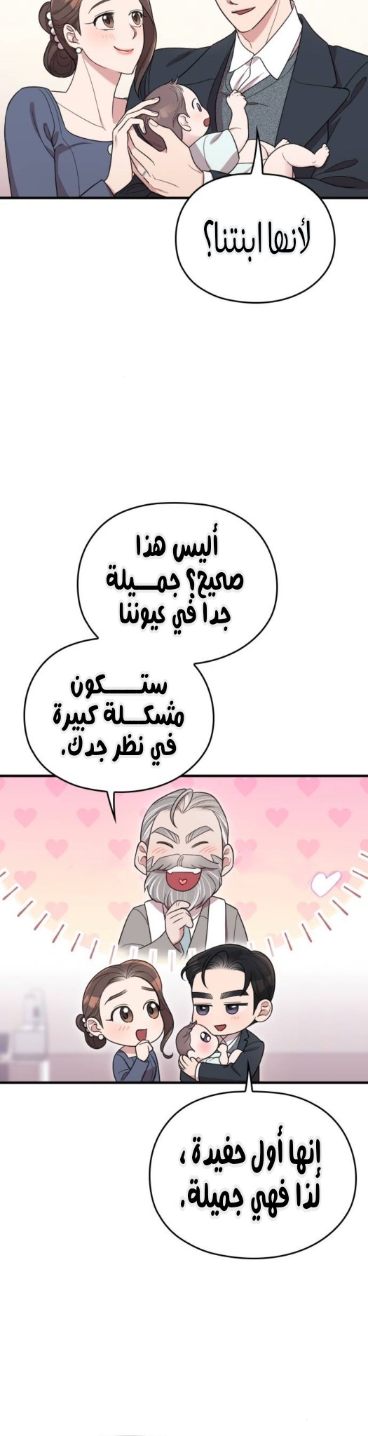 Marry My Husband: Chapter 68 - Page 36